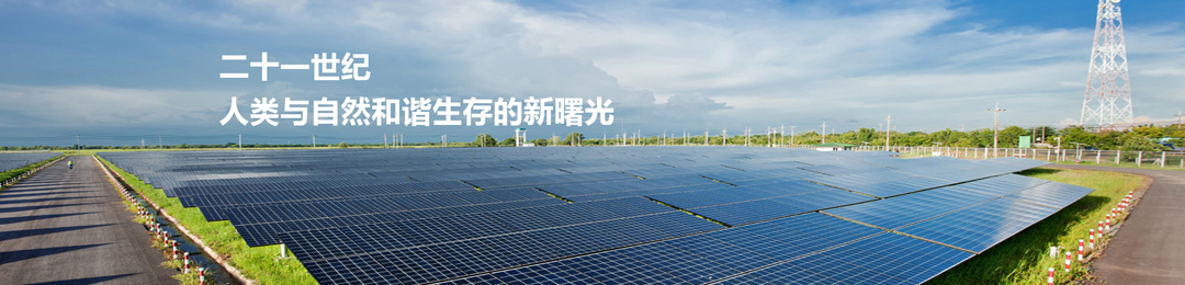 太阳能发电家用